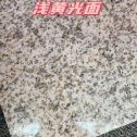 玉林黄金麻浅黄光面