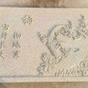 玉林 黄金麻花岗岩别墅外立面雕花板