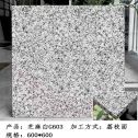 玉林芝麻白荔枝面