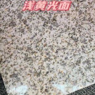 玉林黄金麻浅黄光面
