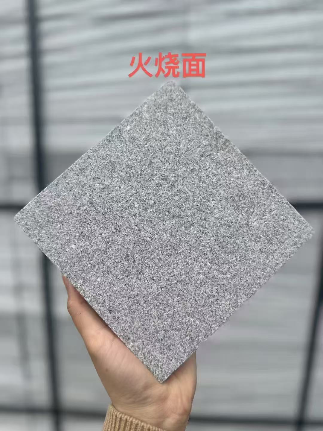 玉林芝麻灰火烧面