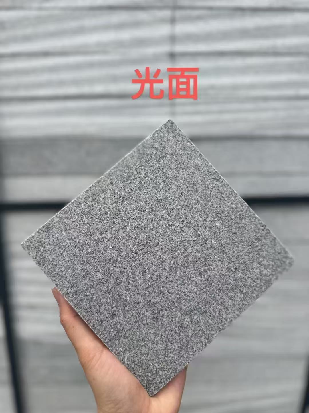 玉林芝麻灰光面