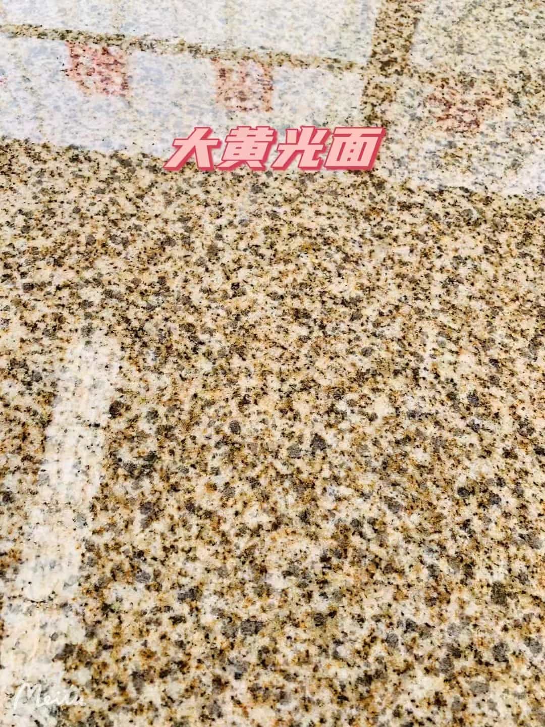 玉林黄金麻大黄光面