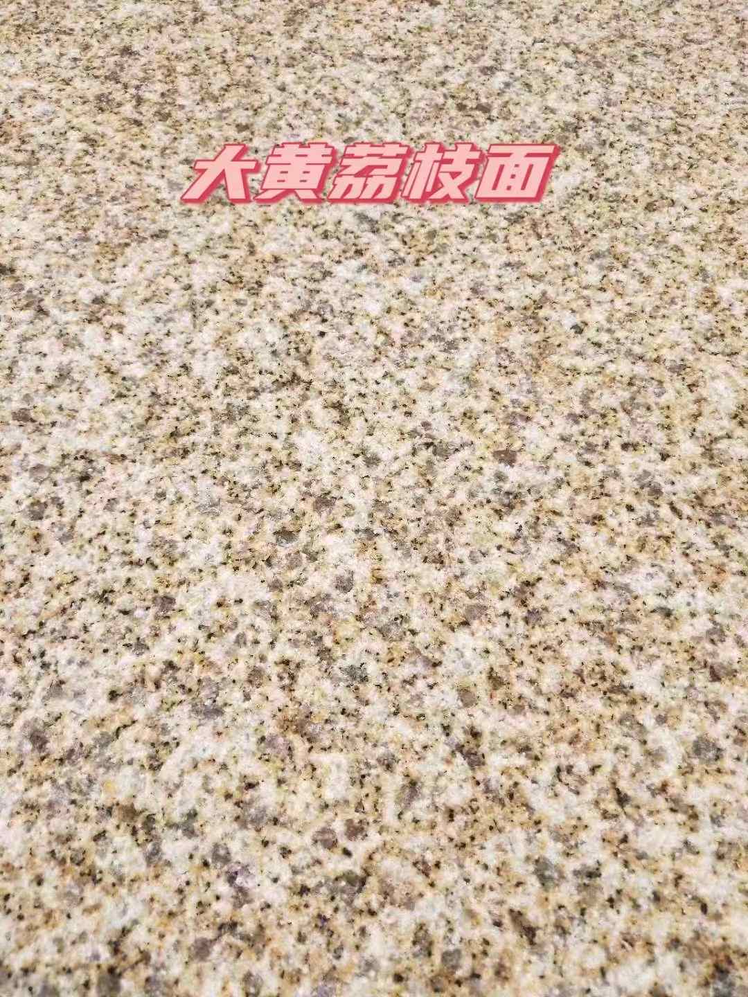 玉林黄金麻大黄荔枝面