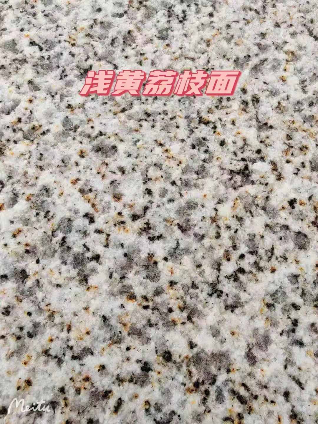 玉林黄金麻浅黄荔枝面