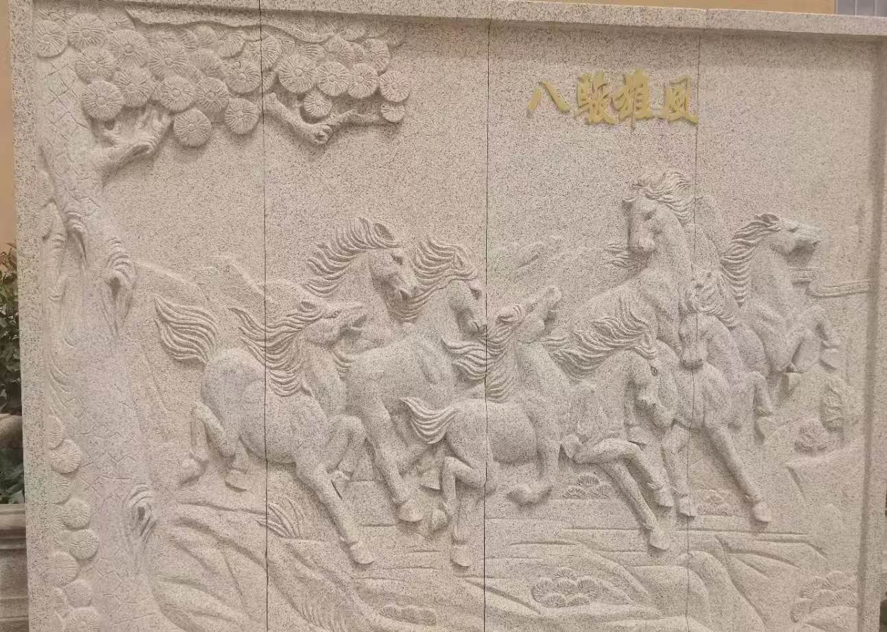 玉林 黄金麻花岗岩雕刻板（八骏图）