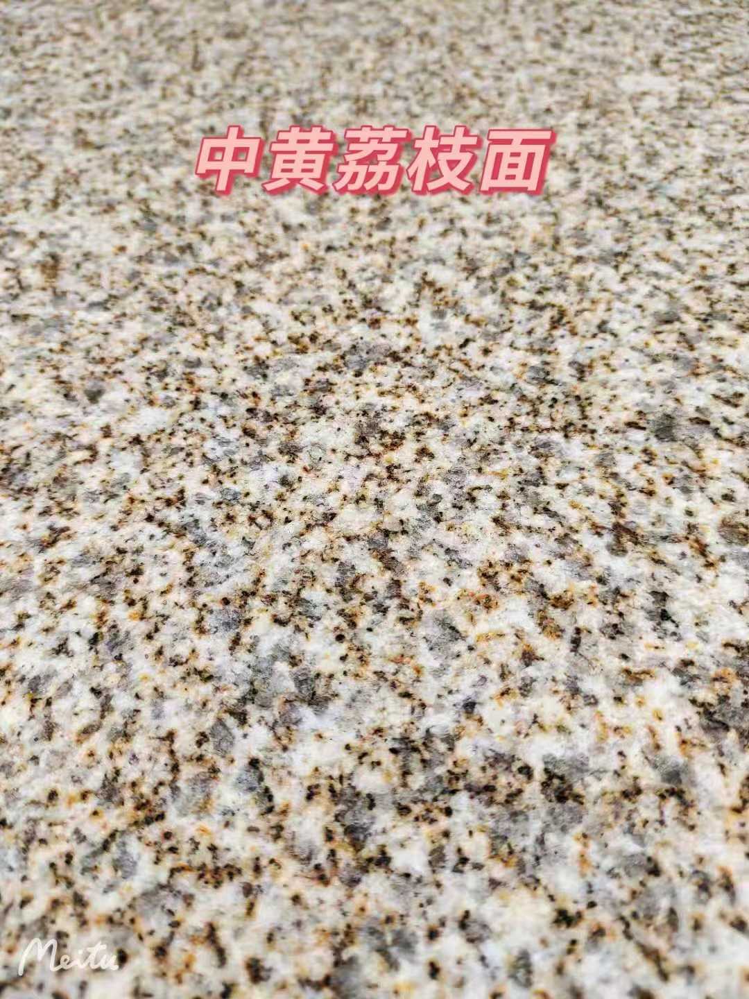 玉林黄金麻中黄荔枝面